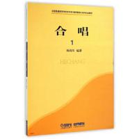 合唱 9787807510901 正版 杨鸿年 编著 上海音乐出版社