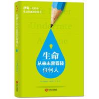 生命从来未曾看轻任何人 9787210069041 正版 奥里森马登博士 江西人民出版社