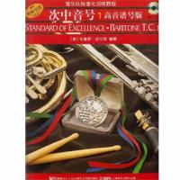 次中音 号 9787552303421 正版 {美}布鲁斯.皮尔森 上海音乐出版社