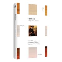 逊政君主论 9787567576902 正版 雅克·勒布朗 华东师范大学出版社