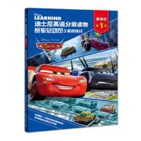 迪士尼英语分级读物 赛车总动员3极速挑战 9787115461513 正版 迪士尼 人民邮电出版社