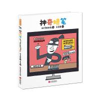 暖房子游乐园 神奇系列 神奇蜡笔 9787550290952 正版 [日]宫西达也/文·图 王志庚/译 北京联合出版公司
