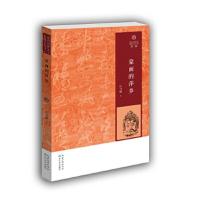 蒙面的萍乡 9787535483560 正版 叶书麟 长江文艺出版社