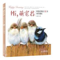 Hi,萌宠君 9787115343505 正版 涂涂猫 人民邮电出版社