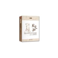 致良知(阳明先生经典语录中包含的非凡智慧) 9787506084512 正版 北京知行合一阳明教育研究院 编 东方出版社