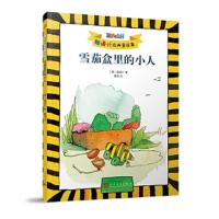 雪茄盒里的小人 9787020132461 正版 [德]雅诺什 著 人民文学出版社