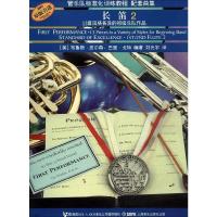 长笛2 9787552307757 正版 (美)布鲁斯·皮尔森,巴里·戈特 编著,刘光宇 译 上海音乐出版社