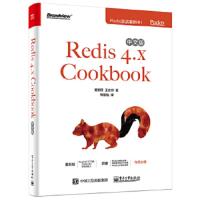 Redis 4.x Cookbook中文版 9787121340819 正版 [中]黄鹏程 王左非 电子工业出版社