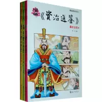 春秋战国(上中下) 9787535045034 正版 童乐 海燕出版社