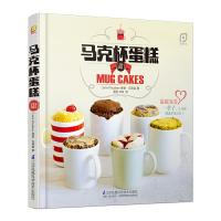 马克杯蛋糕 9787553700885 正版 [法]琳恩克努森 江苏科学技术出版社