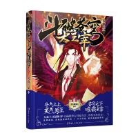 斗破苍穹之大主宰11 9787556103621 正版 天蚕土豆 著;许逸 编 湖南人民出版社