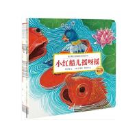 杨红樱儿童情商教育绘本系列 9787514210149 正版 杨红樱 文化发展出版社