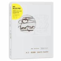 大卫·史密斯 9787549408153 正版 [美] 琼 帕奇纳 著,黄婷怡 译 广西美术出版社