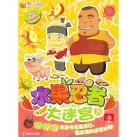 水果忍者大迷宫 9787305116667 正版 南京漫尚 编 南京大学出版社