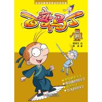 百变马丁31 9787514835236 正版 今日动画 编 中国少年儿童出版社