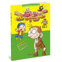 百变马丁33 9787514835250 正版 今日动画 编 中国少年儿童出版社