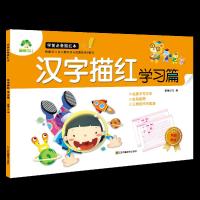 学习篇 9787534490200 正版 爱德少儿 著 江苏美术出版社