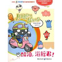 加油,海胆君! 9787536698529 正版 (韩)郑喆然 编绘,陈环宇 译 重庆出版社