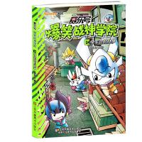 爆笑战神学院04 学生会的战争 9787534469596 正版 猫先生 江苏美术出版社