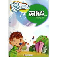 英语卷 9787543962132 正版 《当代学生·学习一卡通.英语卷.上》编写组 编 上海科学技术文献出版社