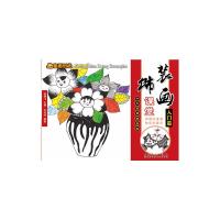 装饰画课堂入门篇 9787539854786 正版 邵红梅 安徽美术出版社