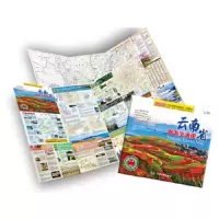 云南省旅游交通图 9787503177965 正版 中图北斗 著 中国地图出版社