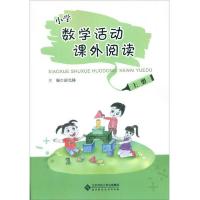 小学数学活动课外阅读 9787303229895 正版 胡光锑 北京师范大学出版社