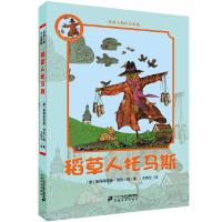 普鲁士勒作品典藏 9787556821549 正版 奥德弗雷德普鲁士勒 二十一世纪出版社