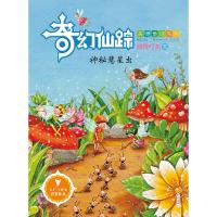 神秘慧星虫 9787533290085 正版 晓玲叮当 著 明天出版社