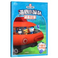 小蜗牛玩冲浪 9787570700042 正版 万达儿童文化发展有限公司