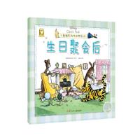 小熊维尼和他的朋友们 生日聚会后 9787536574717 正版 美国迪士尼公司 四川少儿出版社