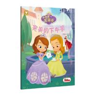 完美的下午茶/小公主苏菲亚 9787536574618 正版 美国迪士尼公司 四川少儿出版社