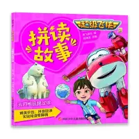 去阿根廷踢足球 9787536584518 正版 奥飞娱乐 四川少儿出版社