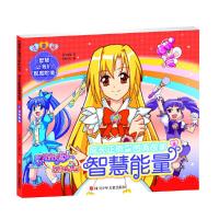 巴拉拉小魔仙之彩虹心石 9787536580626 正版 书童文化 四川少儿出版社