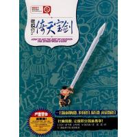 微积分之倚天宝剑 9787535761910 正版 [美]汤普森 湖南科学技术出版社