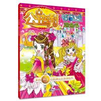 公主驾到 钻石公主涂色书 9787305167423 正版 韩国Kyelimbooks出版有限公司, 编 南京大学出版社