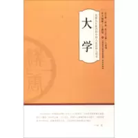 大学 9787548826866 正版 于建福