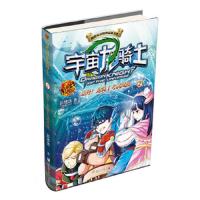 宇宙龙骑士(2意外龙骑士考试风波) 9787534287527 正版 彭绪洛 著 浙江少年儿童出版社