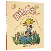 国王的爱好 9787539792033 正版 王一梅