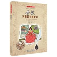 希蒂-木偶百年历险记 9787534280962 正版 雷切尔·菲尔德 浙江少年儿童出版社