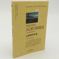 太阳照样升起 英文原著版 第五辑 9787500133582 正版 (美)海明威 中国对外翻译出版公司