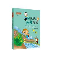 会做玩具的爸爸 9787558900778 正版 郑春华 著 少年儿童出版社