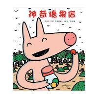 神奇 糖果店 9787554513507 正版 文/图:(日)宫西达也 河北教育出版社