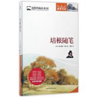 培根随笔 9787538753837 正版 (英)弗兰西斯·培根 时代文艺出版社