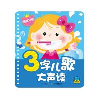 美德习惯 9787535394446 正版 张春明等 著,贝贝熊插画工作室 绘,曲林音 封面绘画 湖北少儿出版社