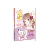 妮萌2棉花糖号 9787558513947 正版 《意林·小小姐》图书组编 北方妇女儿童出版社