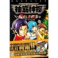 抽筋神探血色圣诞节上 9787540561185 正版 Gwemo鸡毛 编绘 新世纪出版社