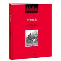 伊索寓言/壹力有声书 9787544774376 正版 伊索 译林出版社