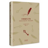 培根随笔全集 9787500142898 正版 [英]培根 著 中译出版社