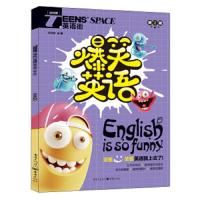 2019英语街(爆笑英语)第2辑 9787229135225 正版 邓济栓 重庆出版社